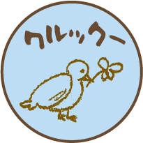 クルックー